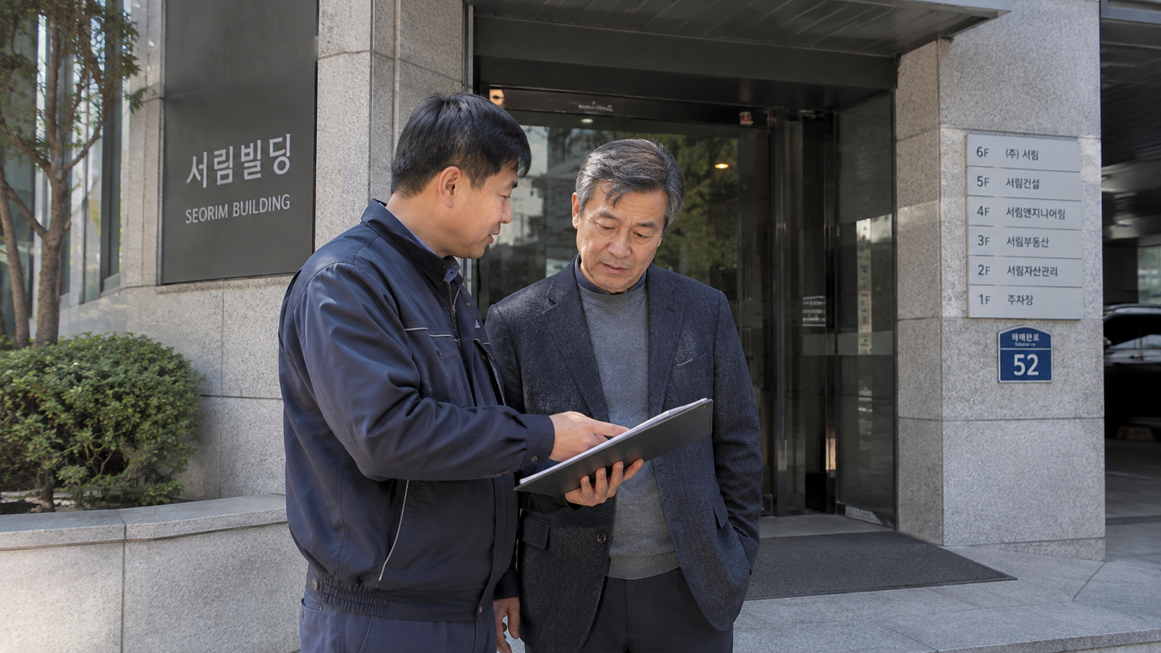 시설 상태를 확인하는 점검 과정